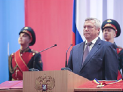 В.Ю.Голубев по достоинству оценил портал don2030.ru на церемонии вступления в должность Губернатора Ростовской области