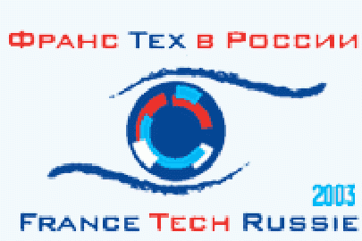 Участие в международной выставке ФрансТех в России