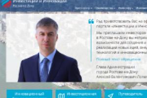 Инвестиции для инноваций