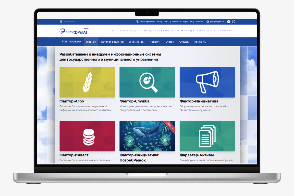 IT2REGION.RU – Сайт каталога программных решений для государственного и муниципального управления, вторая версия (2025 г.)