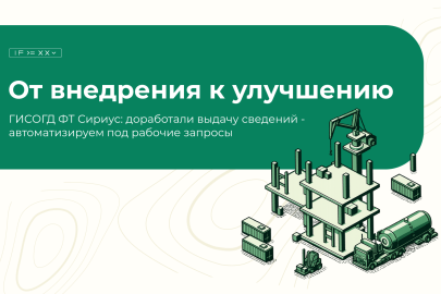 Как обратная связь улучшила процесс выдачи сведений