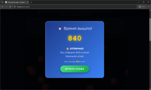 Новогодние шары – Разработка новогодней игры для корпоративного сайта Интернет-Фрегат