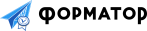 Форматор
