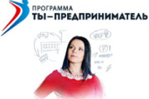 Сотрудник компании Сетраков Олег - финалист конкурса бизнес-идей «Start up, Don»