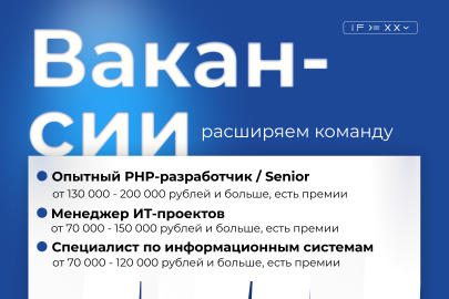 «Интернет-Фрегат» расширяет команду!