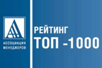 Директор компании «Интернет-Фрегат» Хомяков С.В. награжден Дипломом лауреата II рейтинга «ТОП-1000 региональных руководителей предприятий»