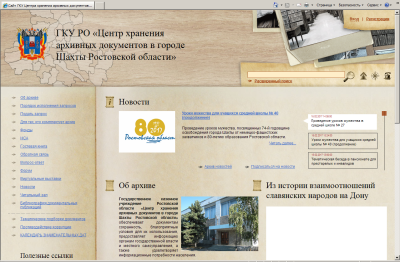 Усовершенствован еще один интернет-портал государственного учреждения благодаря Интернет-Фрегат