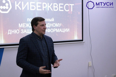 Защита информации на «КИБЕРКВЕСТЕ»