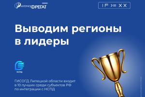 Выводим регионы в лидеры по наполнению сведениями национальной системы пространственных данных.