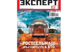 Журнал «Эксперт Юг»: ООО «Интернет-Фрегат» уверенно двигается вперед на просторах ИТ-рынка
