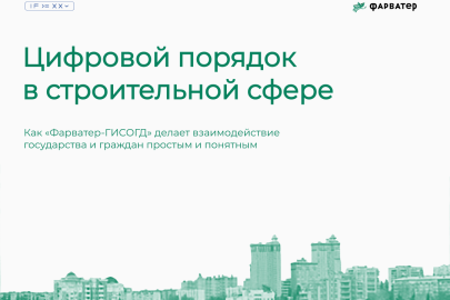 Как сделать так, чтобы заявки не терялись, сроки не срывались, а  граждане и государство эффективно взаимодействовали?