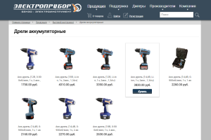 Улучшаем каталог товаров для интернет-магазина www.pribor-electro.ru (ООО «Искра-Юг»)