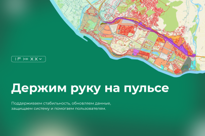 ГИСОГД ФТ Сириус: сопровождение, на которое можно положиться