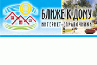 Проведены работы по модификации информационного портала blizhe.ru
