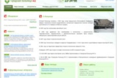 Создано официальное веб-представительство МУЗ «Городская больница № 2» (г. Новочеркасск)