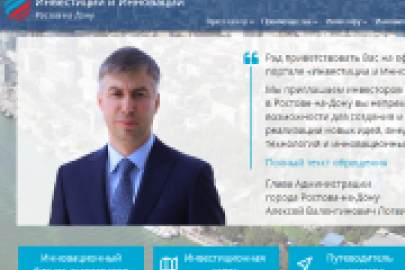 Инвестиции для инноваций