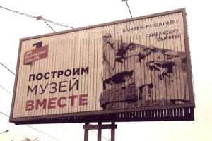 Специалисты Интернет-Фрегат создали сайт Самбекские высоты -Благотворительный Фонд поддержки создания народного военно-исторического музейного комплекса
