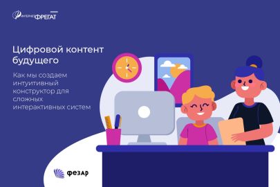 Команда «Интернет-Фрегат» продолжает разрабатывать кроссплатформенную веб-систему — «ИнфоСистема НФИ»