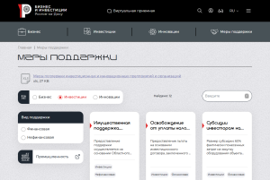 Investrostov.ru – Портал для субъектов предпринимательской и инвестиционной деятельности «Бизнес и Инвестиции» города Ростова-на-Дону