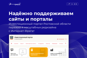 Надёжно поддерживаем сайты и порталы