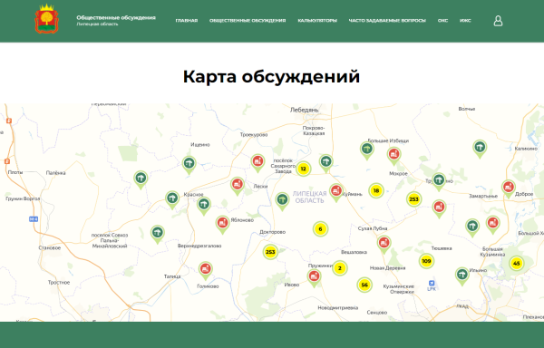 Ag.admlr.lipetsk.ru - Портал общественных обсуждений Липецкой области