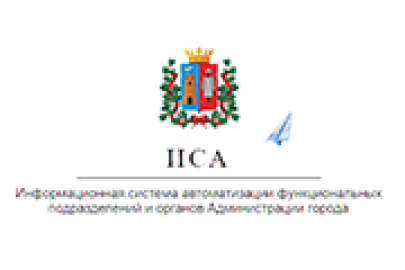 Новый этап развития ИСА г. Ростова-на-Дону