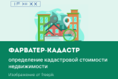 Большая история о продукте «Фарватер-Кадастр»