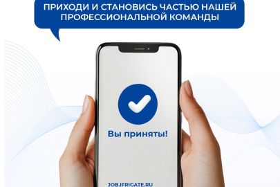 «Интернет-Фрегат» расширяет команду!