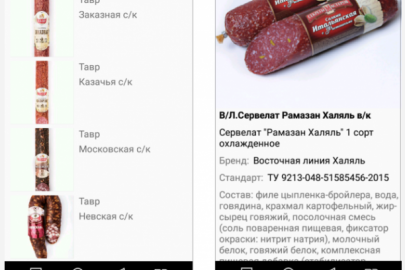 Завершили внедрение электронного каталога продукции для РКЗ-Тавр. Презентация товаров через мобильное приложение