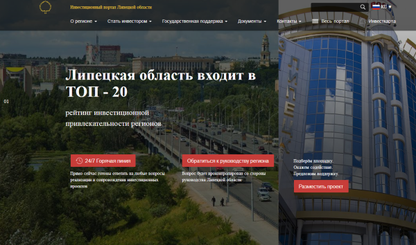 Фактор-Инвест Липецкая область - Инвестиционный портал Липецкой области