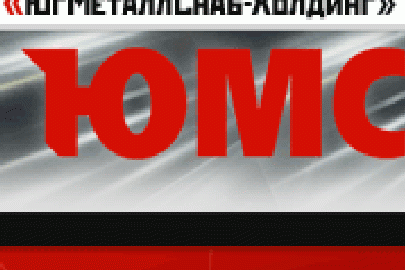 Разработан веб-сайт компании «ЮгМеталлСнаб-Холдинг» - крупного производителя и дистрибьютора строительных материалов