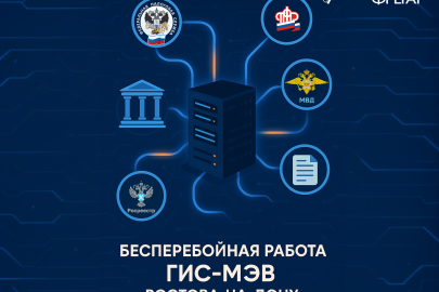 Компания «Интернет-Фрегат» продолжает сопровождение и техническую поддержку ГИС-МЭВ Администрации города Ростова-на-Дону
