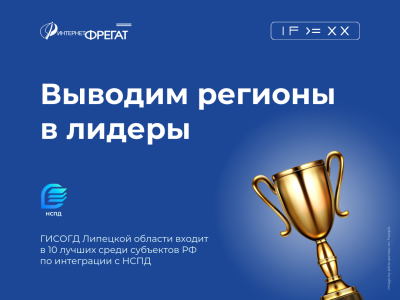 Выводим регионы в лидеры по наполнению сведениями национальной системы пространственных данных.