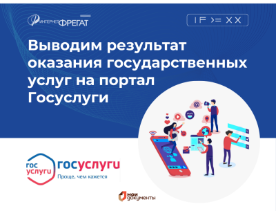 ИСОГД города Ростова-на-Дону интегрирована с ЕЛК