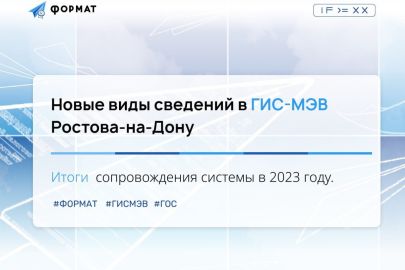 Подключили 5 новых видов сведений, которыми можно обмениваться с помощью ГИС-МЭВ по протоколам СМЭВ-3