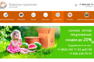 Новый сайт для компании MAXYS - Vovkinsp.com