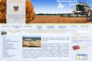 Разработчиками компании «Интернет-Фрегат» расширена функциональность официального сайта Администрации Зерноградского района Ростовской области