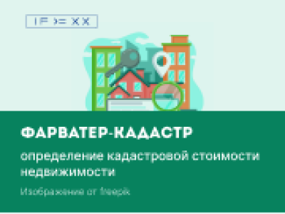 Большая история о продукте «Фарватер-Кадастр»