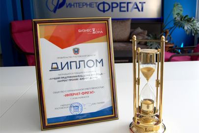 Интернет-Фрегат - победитель конкурса «Лучший предприниматель Дона 2015 года»-лауреат премии &quot;Бизнес Дона&quot;