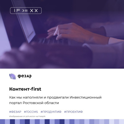 Портал об инвестиционной деятельности Ростовской области