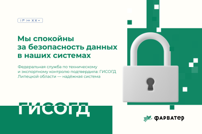 Мы проектируем решения с учётом самых строгих требований к защите информации