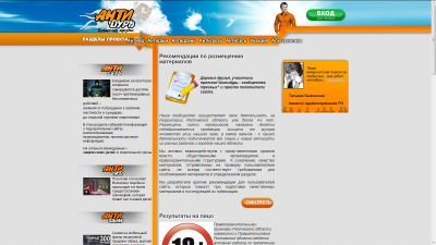 Глобальная модификация, не заметная глазу – сообщество трезвых «Антидурь»