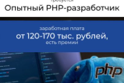 Ищем опытного PHP-разработчика / Senior PHP developer