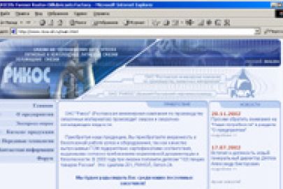 Завершена разработка сайта для ОАО «РИКОС»
