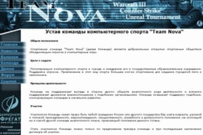 Компания «Интернет-Фрегат» поддерживает развитие киберспорта на юге России
