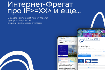 «Интернет-Фрегат» в соцсетях и блоге: где и о чём мы пишем