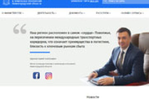 Весь 2020-й год мы успешно сопровождали портал Министерства имущественных и земельных отношений Нижегородской области