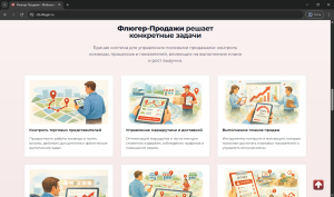 SFA.IFLUGER.RU – Сайт ИТ-продукта, вторая версия (2026 г.)