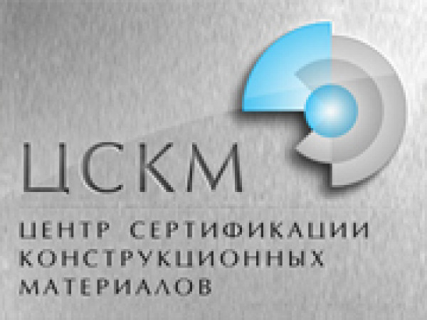 ЦСКМ «МИСиС» - Портал Центра сертификации конструкционных материалов Московского института стали и сплавов