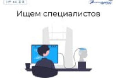 В крупную IT-компанию Юга России требуются специалисты